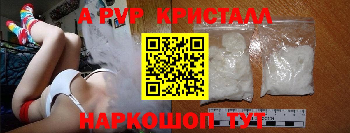 А ПВП  закладка  Вход с VPN  Alpha PVP Соль  А ПВП мука  Луга  A-PVP Соль 