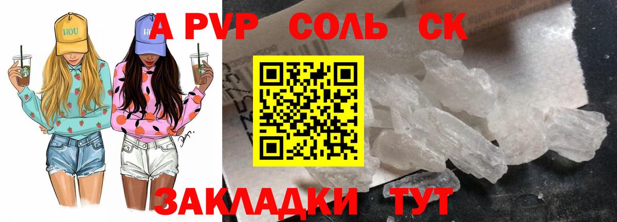 Alpha PVP кристаллы Луга