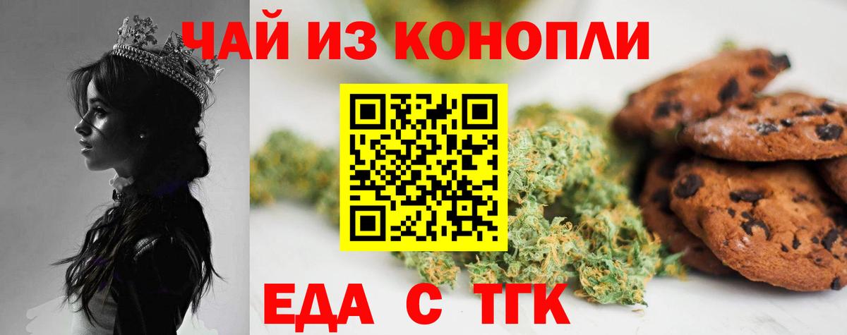 Луга  Cannafood марихуана  Вход с VPN 