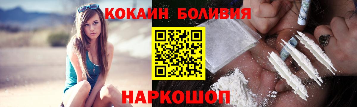 КОКАИН Боливия  Кокаин 99%  Луга  Кокаин  Вход с VPN 