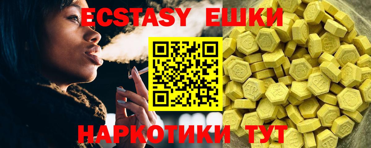 ЭКСТАЗИ 280мг Луга