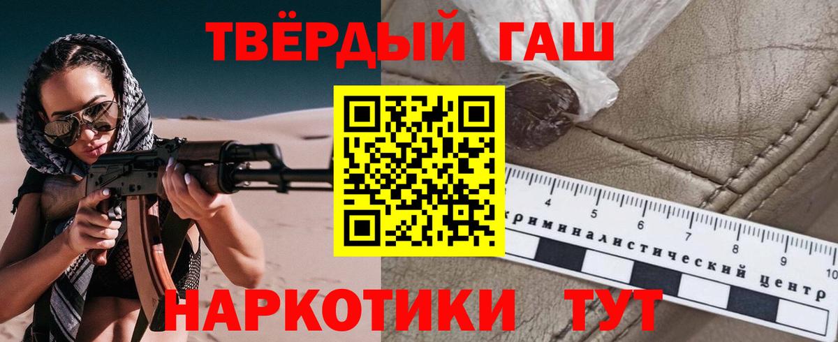 Гашиш  Гашиш 40% ТГК  Вход с VPN  Луга  ГАШИШ Изолятор 