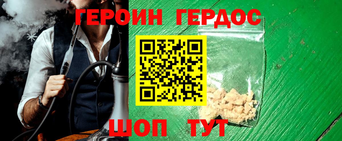 Луга  Героин афганец  Вход с VPN 