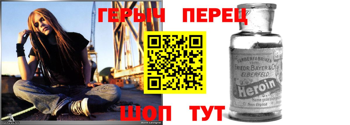 Героин гречка Луга