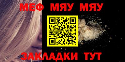 меф Жуковский