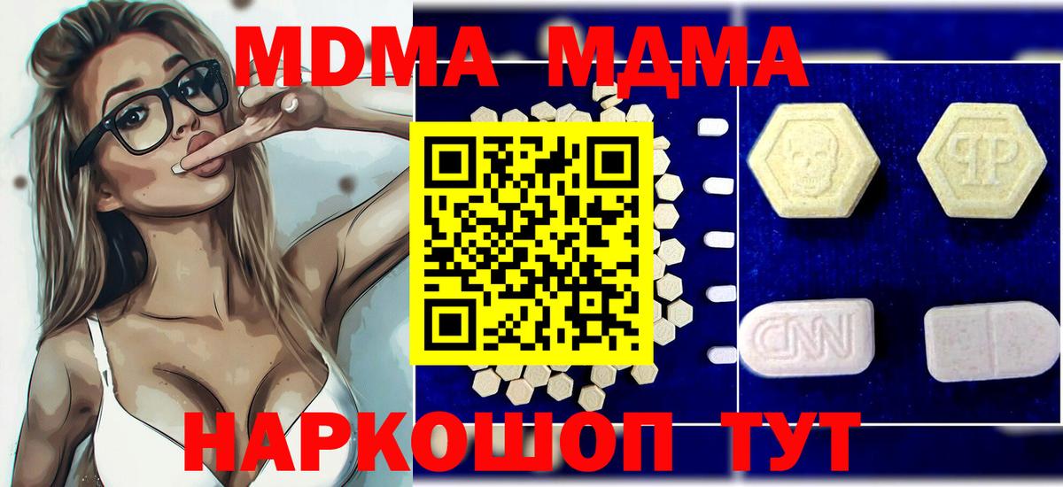 MDMA молли  Вход с VPN  Луга  МДМА Molly 
