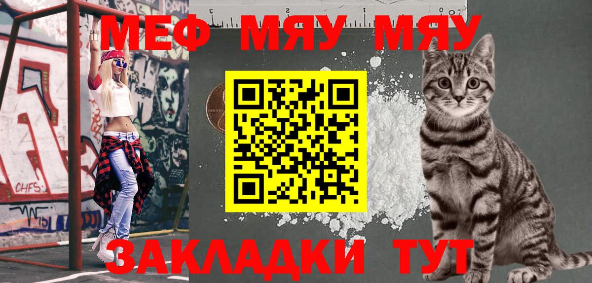 МЕФ мяу мяу  Вход с VPN  Меф кристаллы  Меф  Луга 
