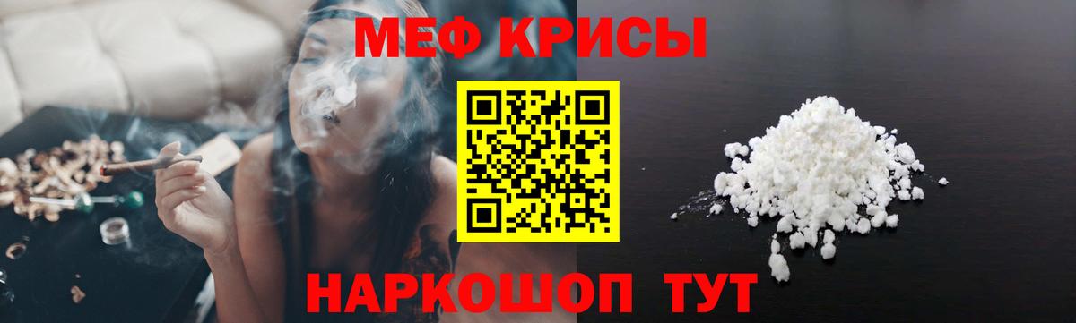 Мефедрон мука Луга