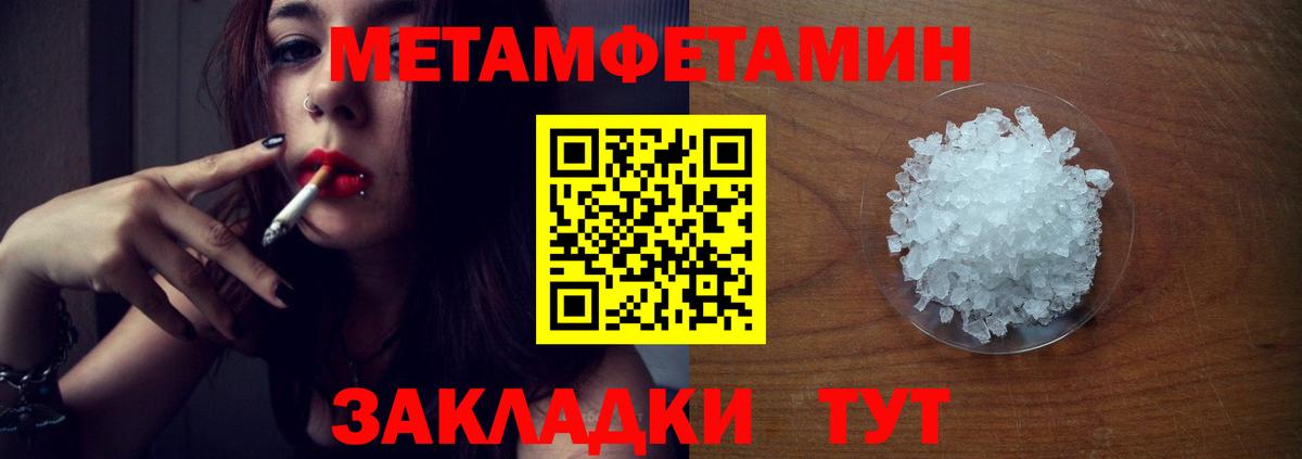 Метамфетамин мет  Вход с VPN  Луга 