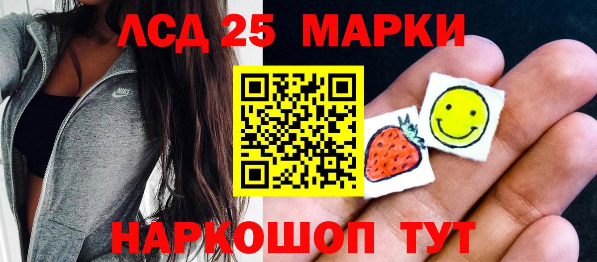Марки NBOMe 1,8мг Луга
