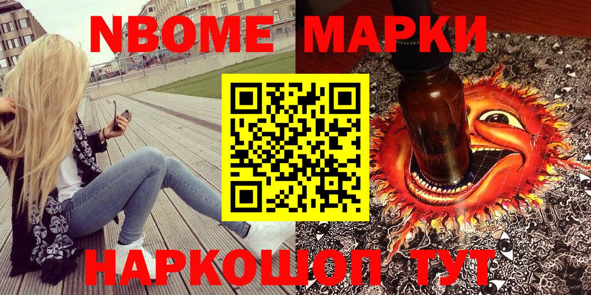 Наркотические марки 1,8мг  Вход с VPN  Наркотические марки 1,8мг  Луга 